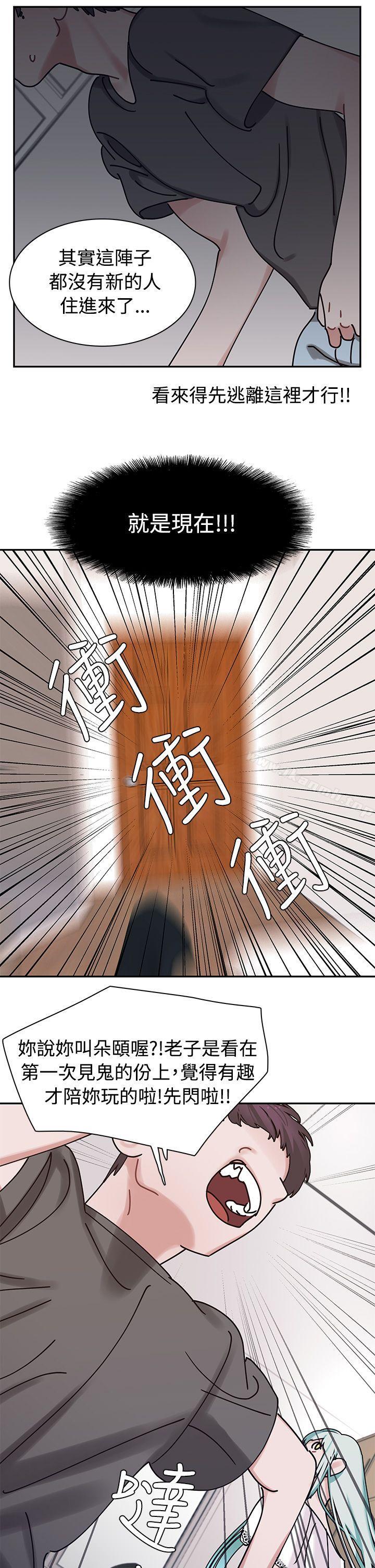 第4话-辣魅当家-JK（第12张）