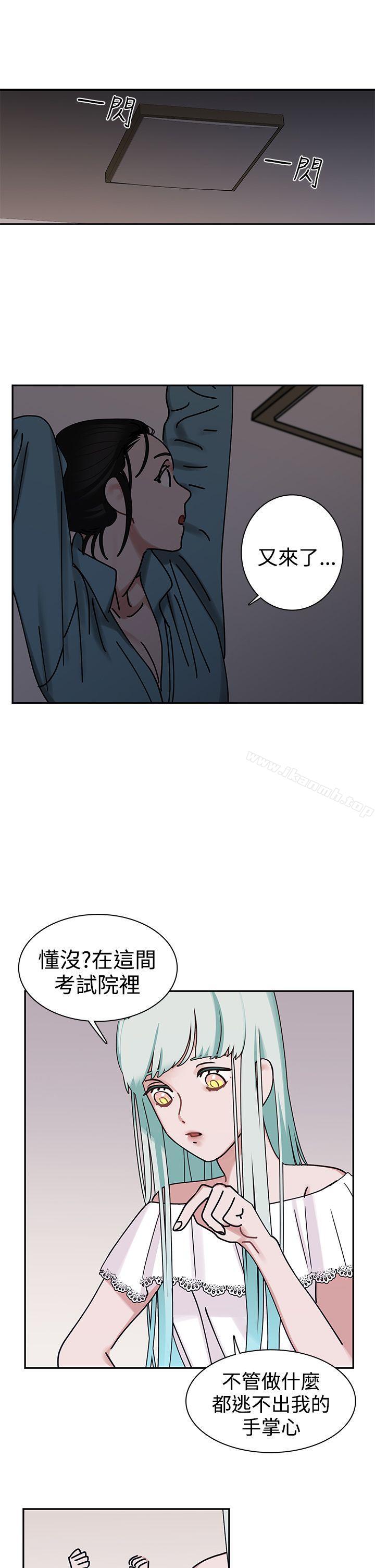 第4话-辣魅当家-JK（第15张）