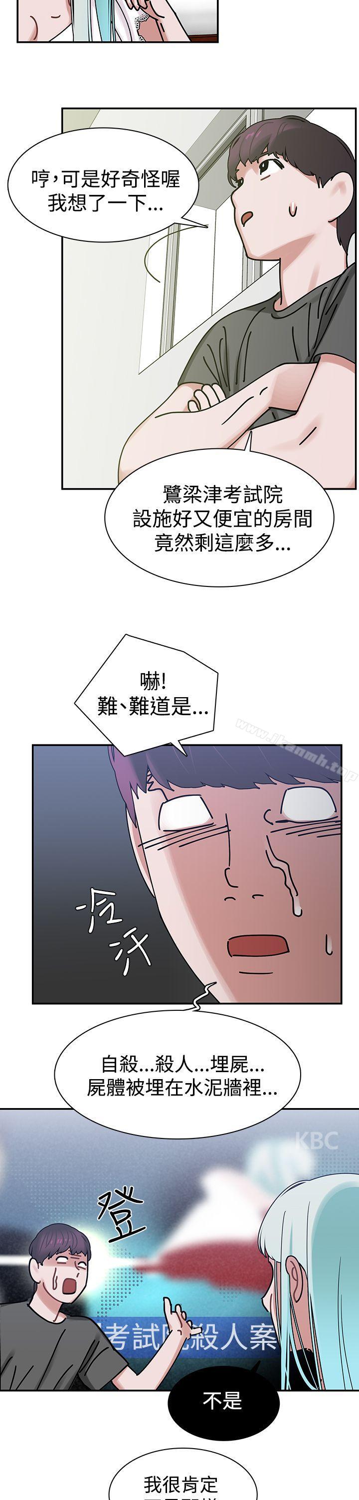 第5话-辣魅当家-JK（第5张）