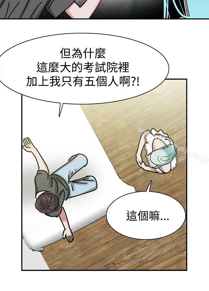 第5话-辣魅当家-JK（第7张）