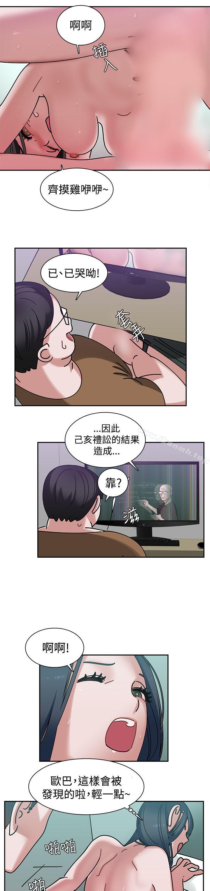 第5话-辣魅当家-JK（第15张）