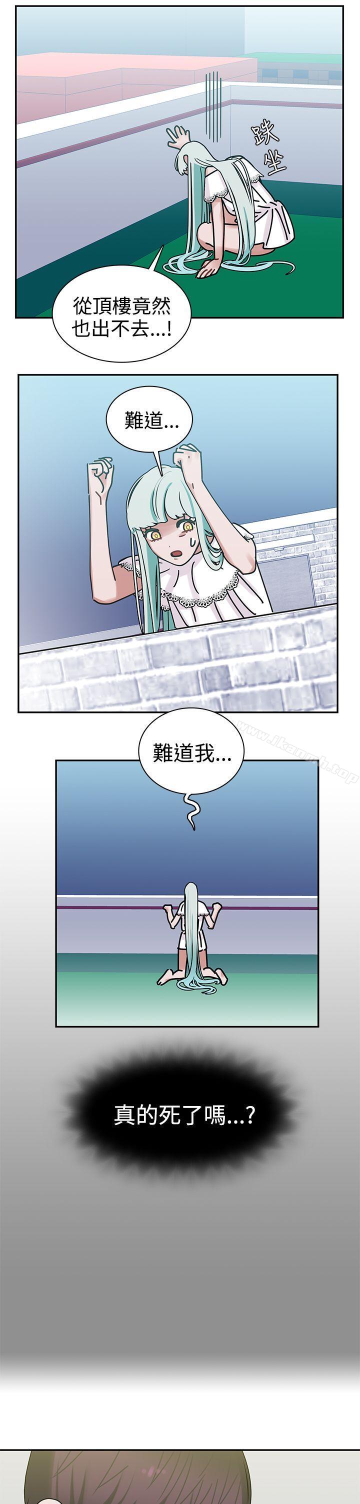 第5话-辣魅当家-JK（第20张）