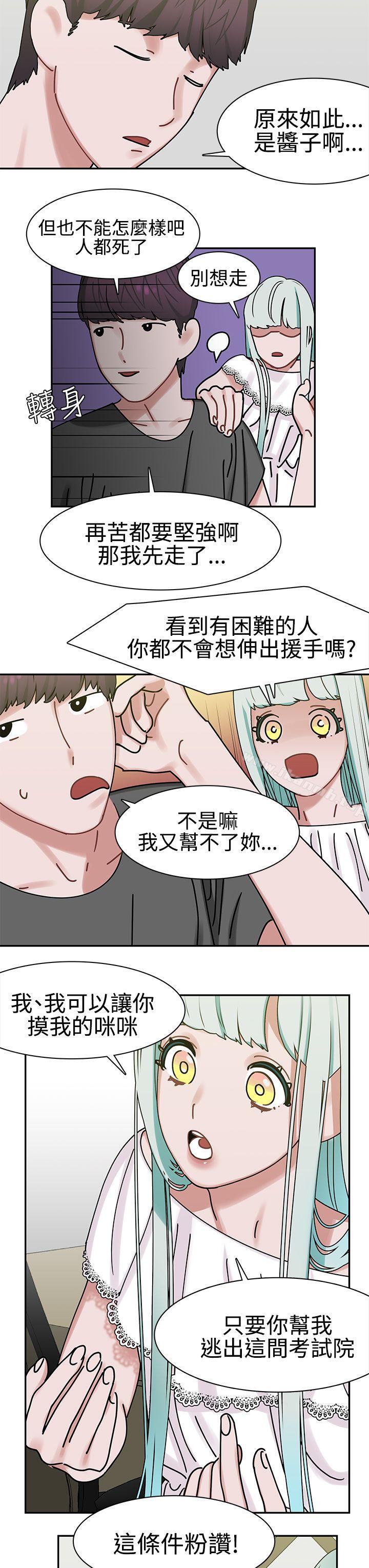 第5话-辣魅当家-JK（第21张）