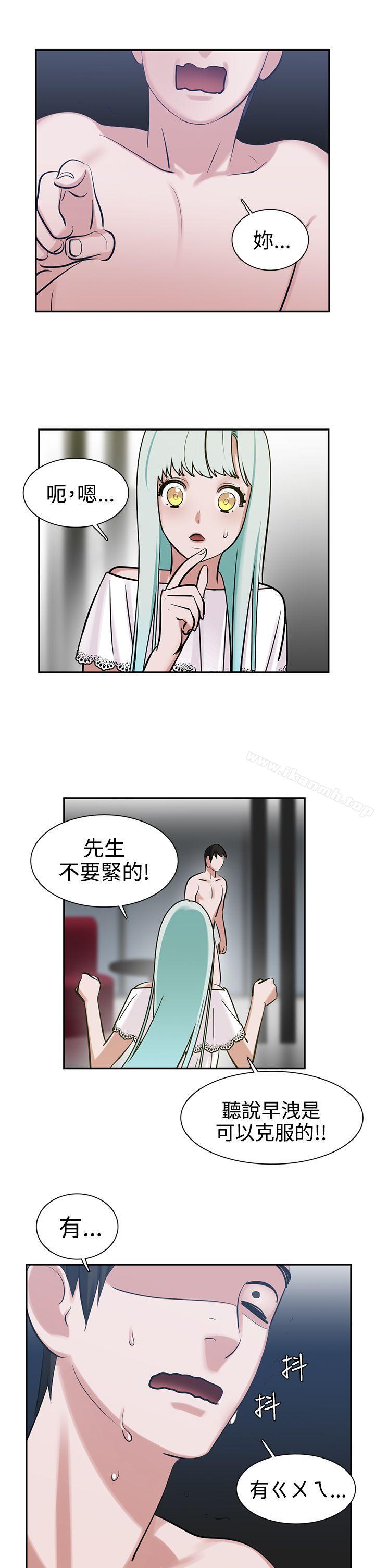 第8话-辣魅当家-JK（第4张）