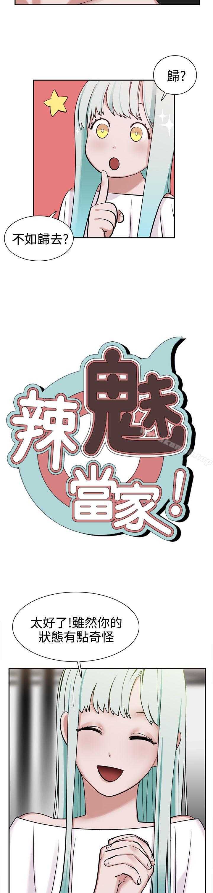第8话-辣魅当家-JK（第5张）