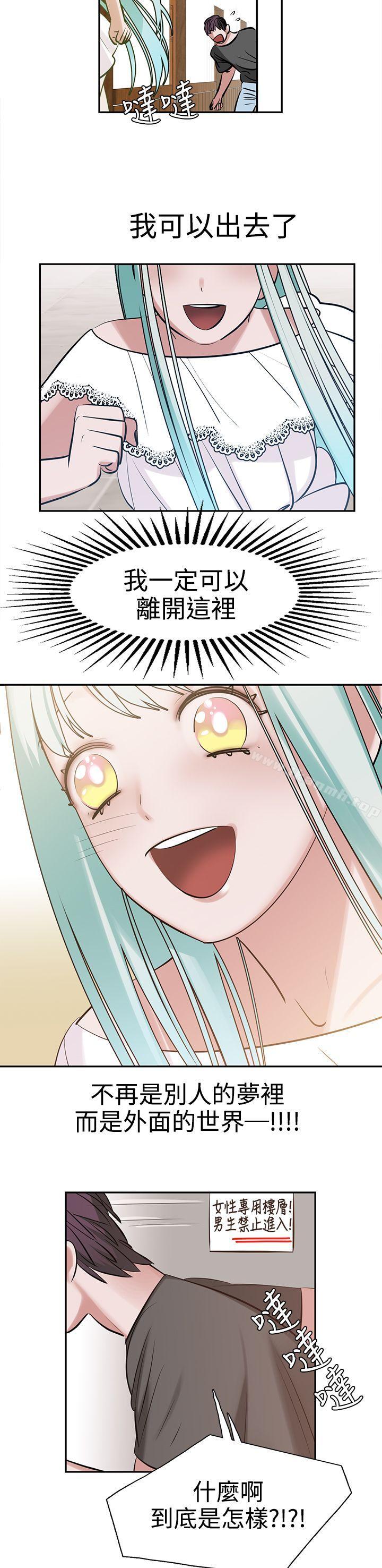 第8话-辣魅当家-JK（第18张）