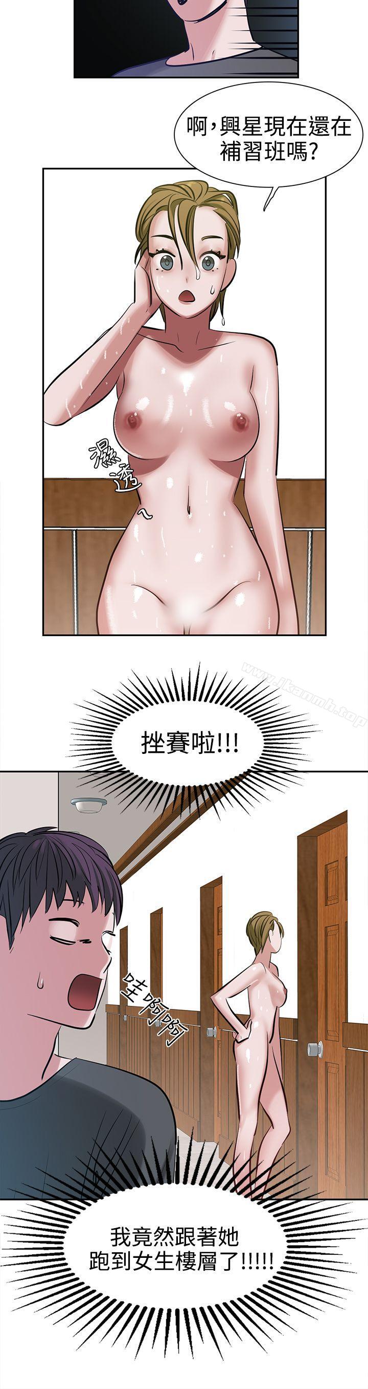 第8话-辣魅当家-JK（第20张）