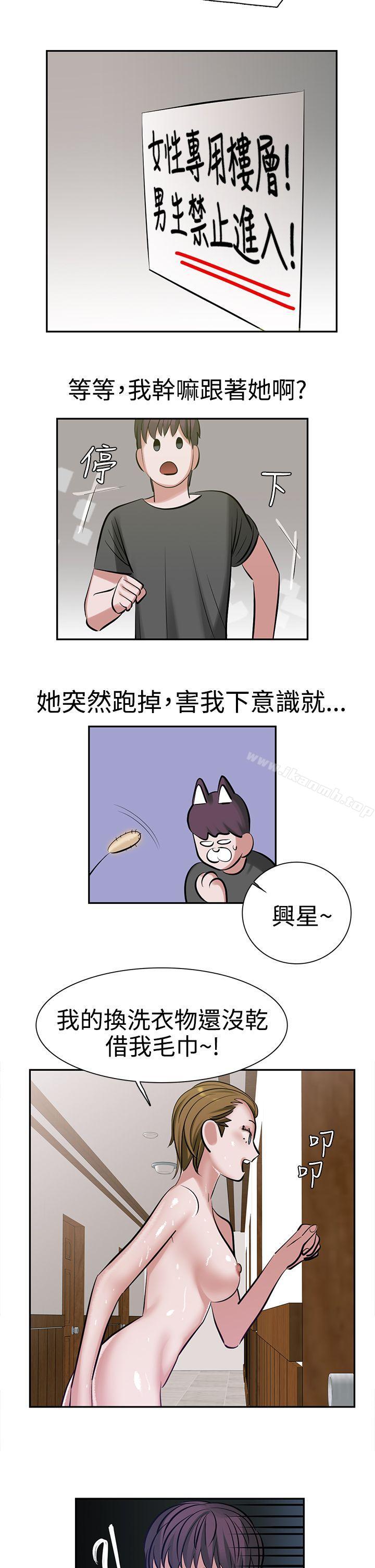 第8话-辣魅当家-JK（第21张）