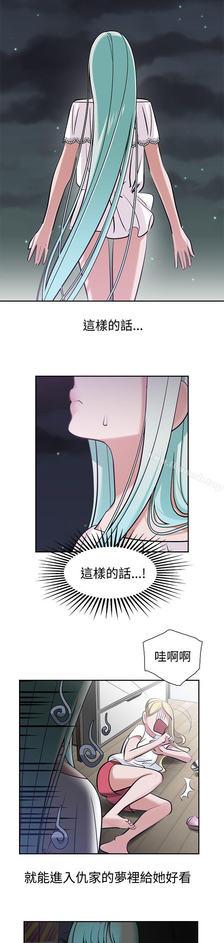 第9话-辣魅当家-JK（第7张）