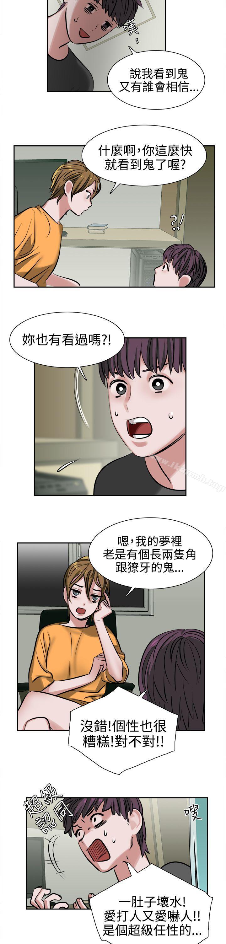 第9话-辣魅当家-JK（第19张）