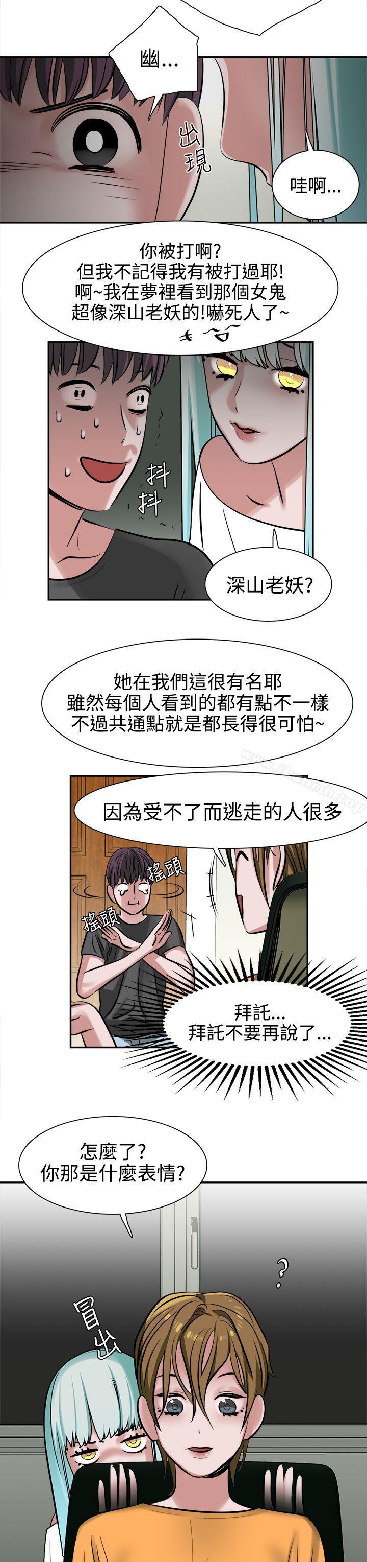 第9话-辣魅当家-JK（第20张）