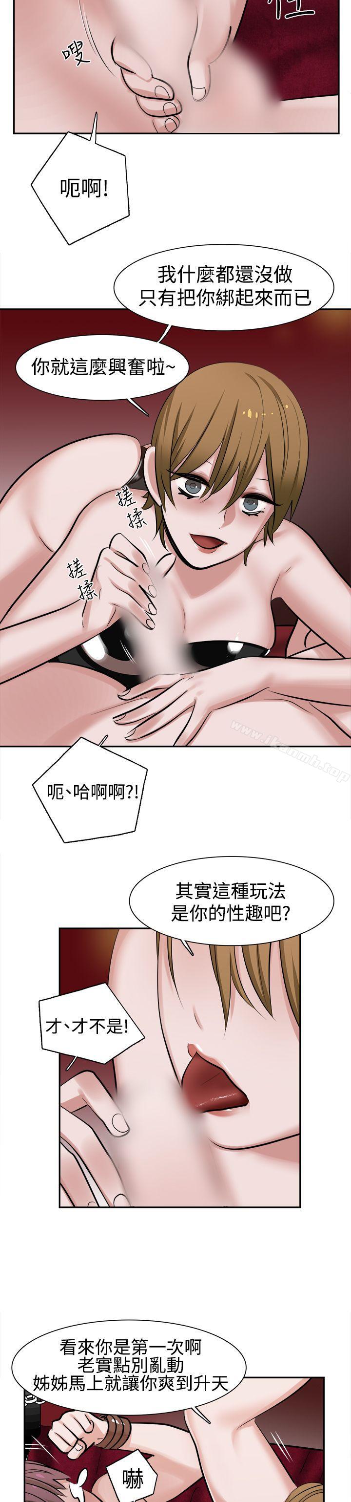 第10话-辣魅当家-JK（第6张）