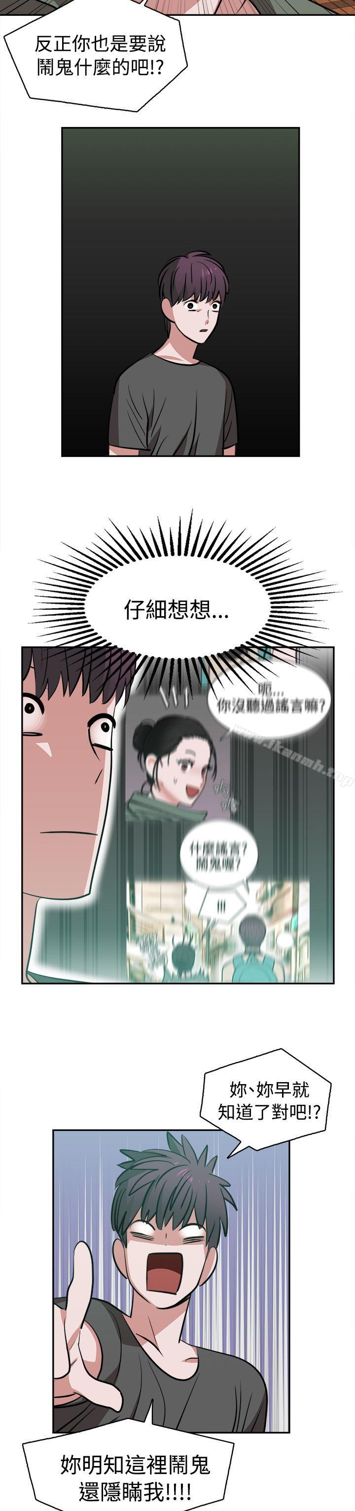 第11话-辣魅当家-JK（第3张）