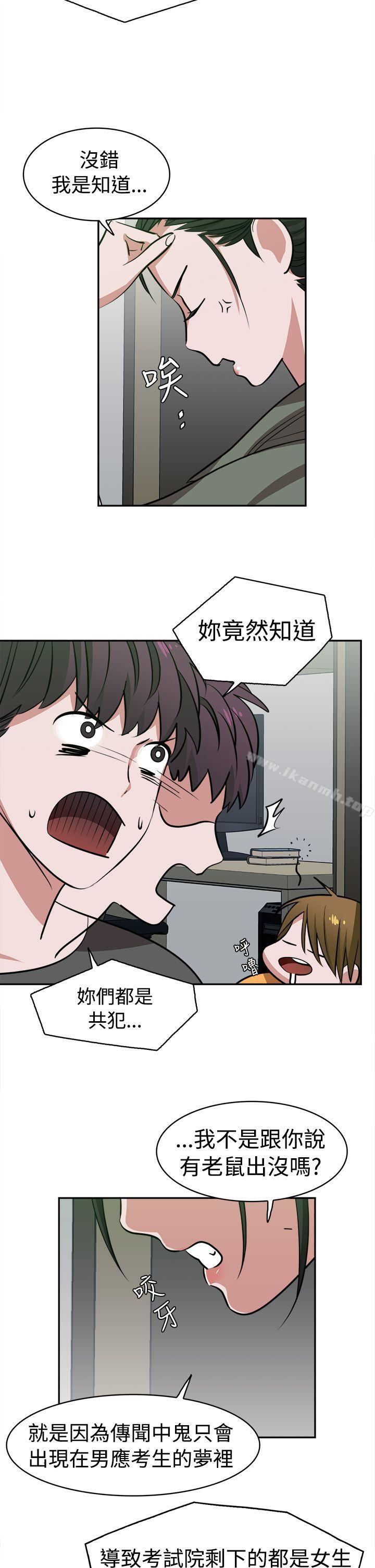 第11话-辣魅当家-JK（第4张）