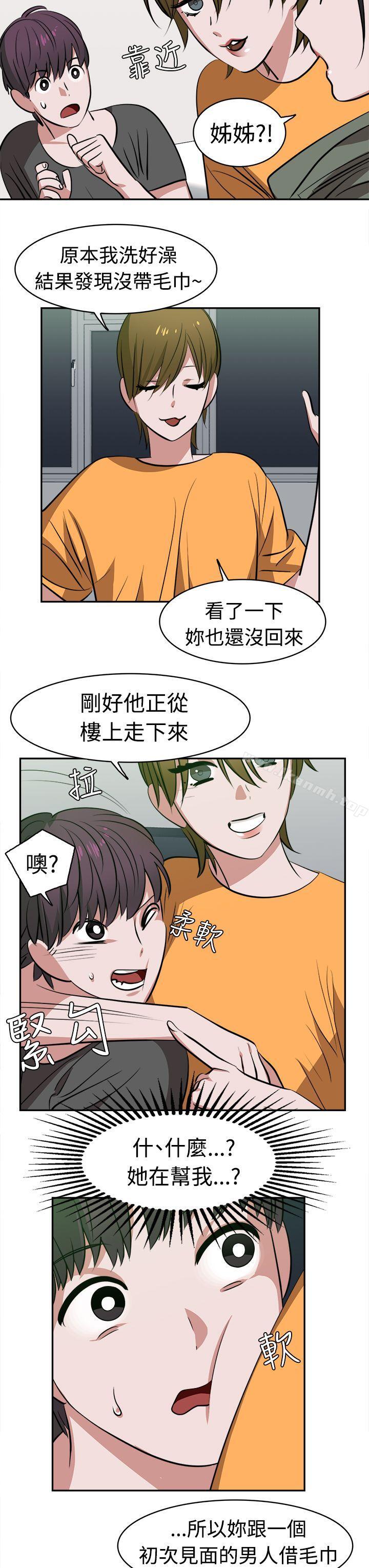第11话-辣魅当家-JK（第9张）