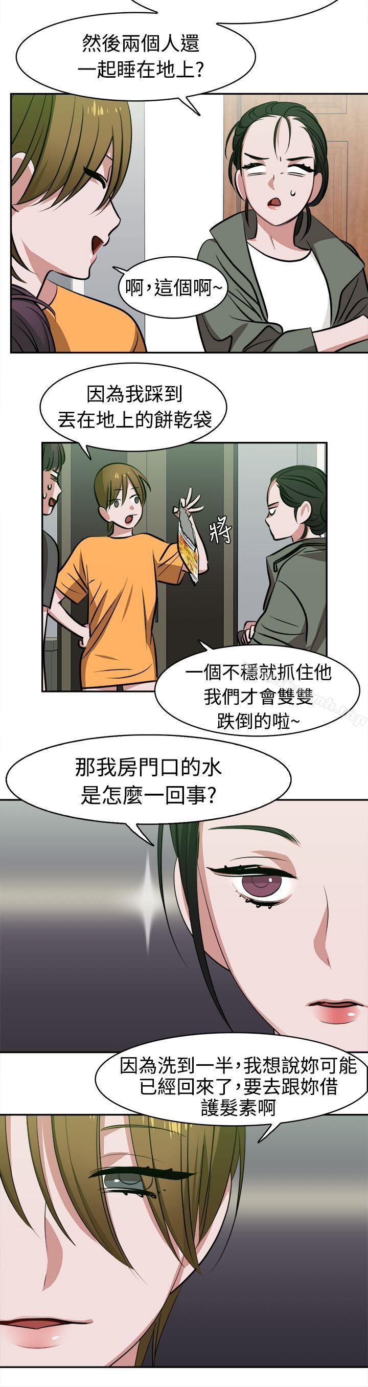 第11话-辣魅当家-JK（第10张）