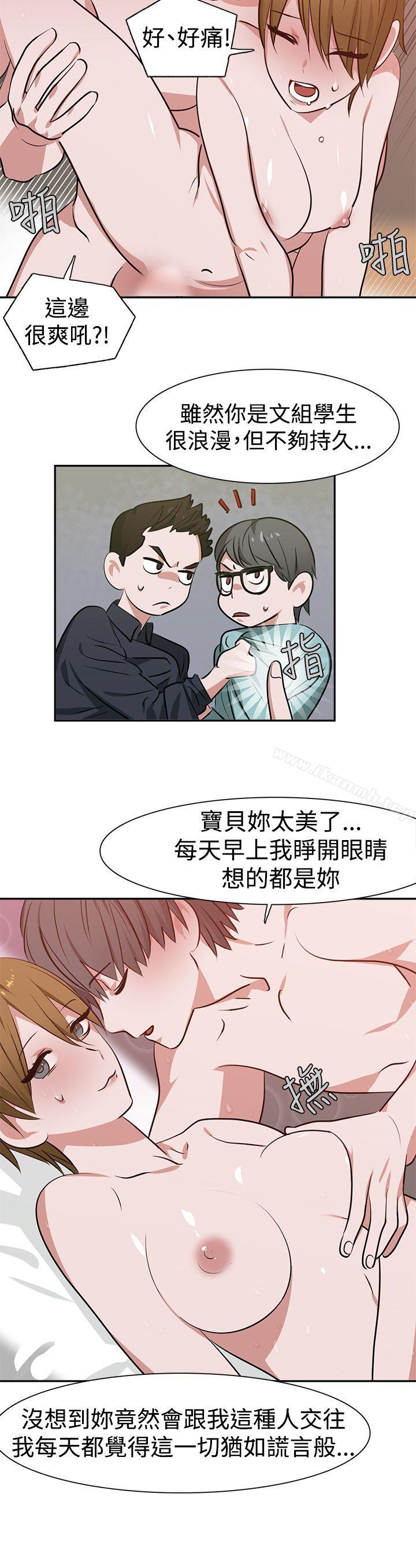 第12话-辣魅当家-JK（第10张）