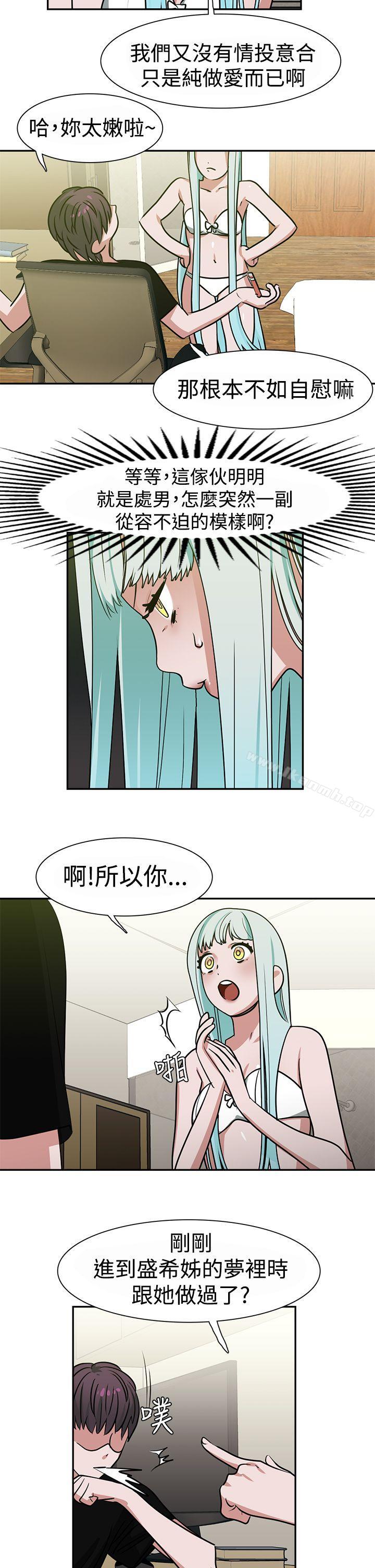 第13话-辣魅当家-JK（第5张）