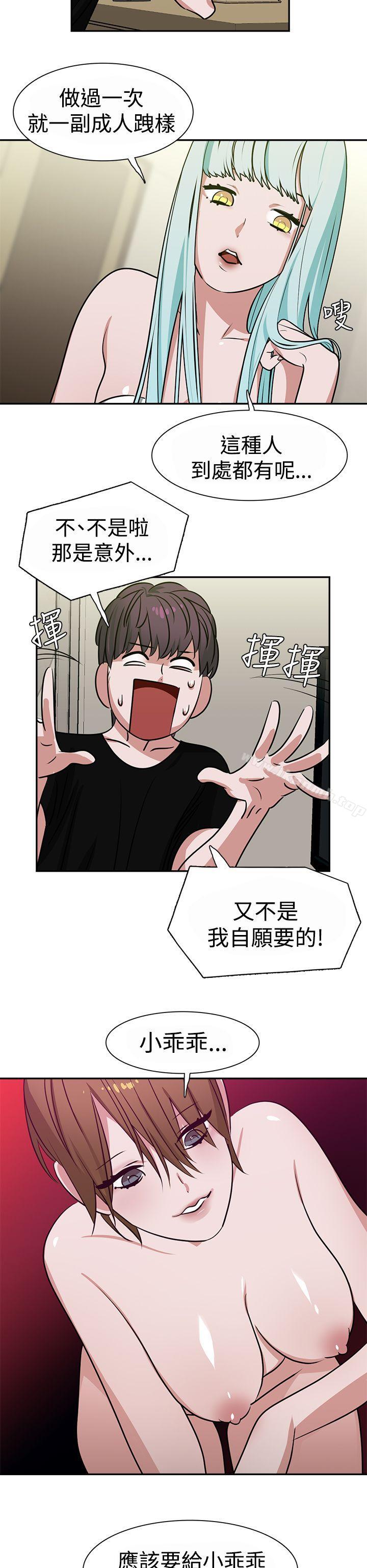 第13话-辣魅当家-JK（第6张）