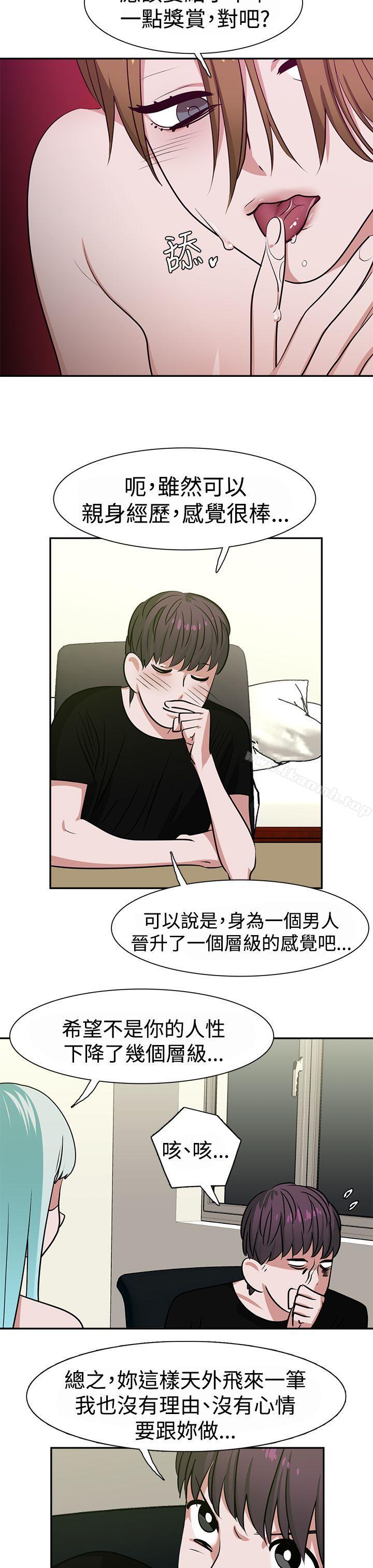 第13话-辣魅当家-JK（第7张）