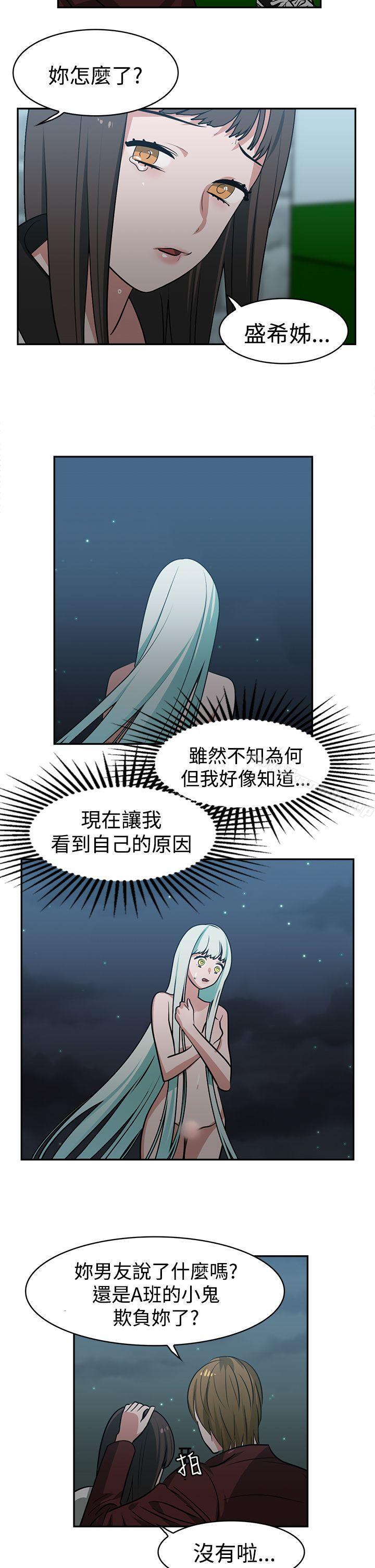 第14话-辣魅当家-JK（第4张）