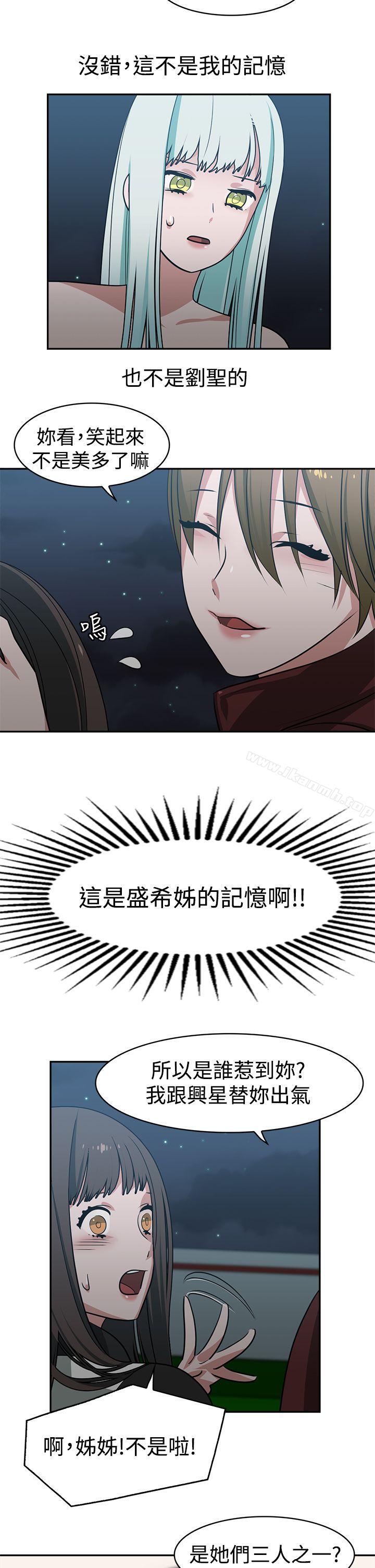 第14话-辣魅当家-JK（第5张）