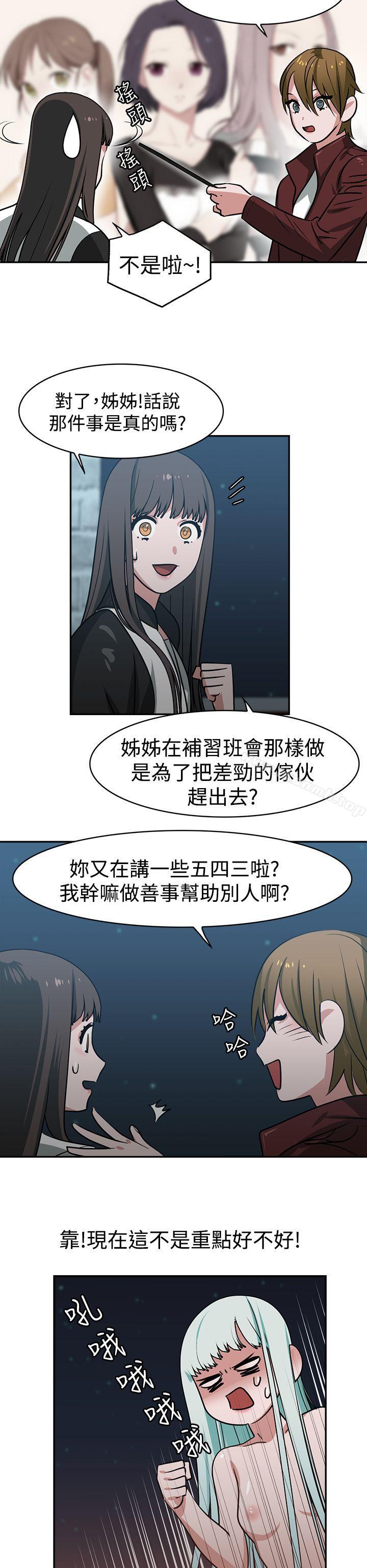 第14话-辣魅当家-JK（第6张）