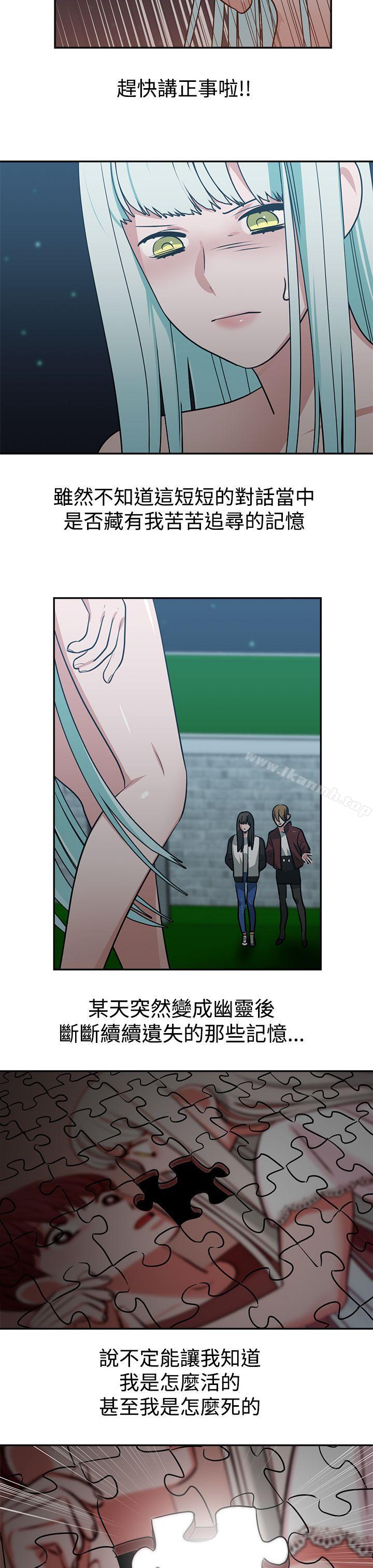 第14话-辣魅当家-JK（第7张）