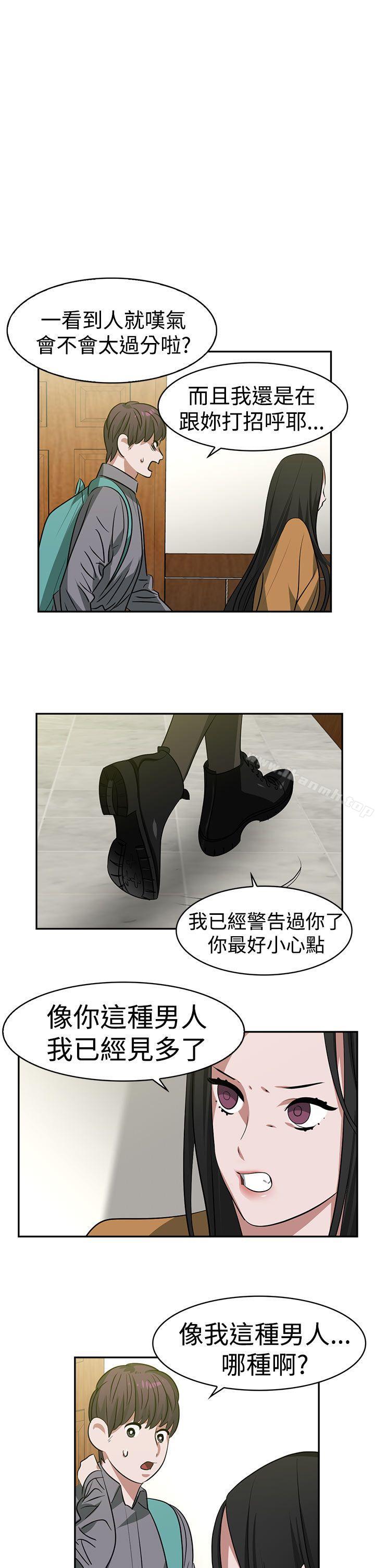 第15话-辣魅当家-JK（第5张）