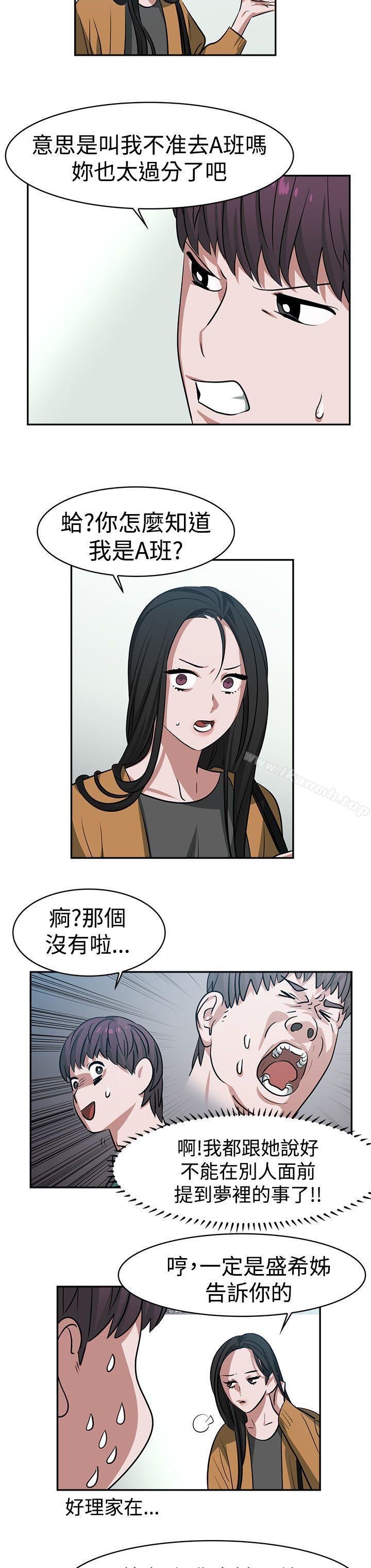 第15话-辣魅当家-JK（第8张）