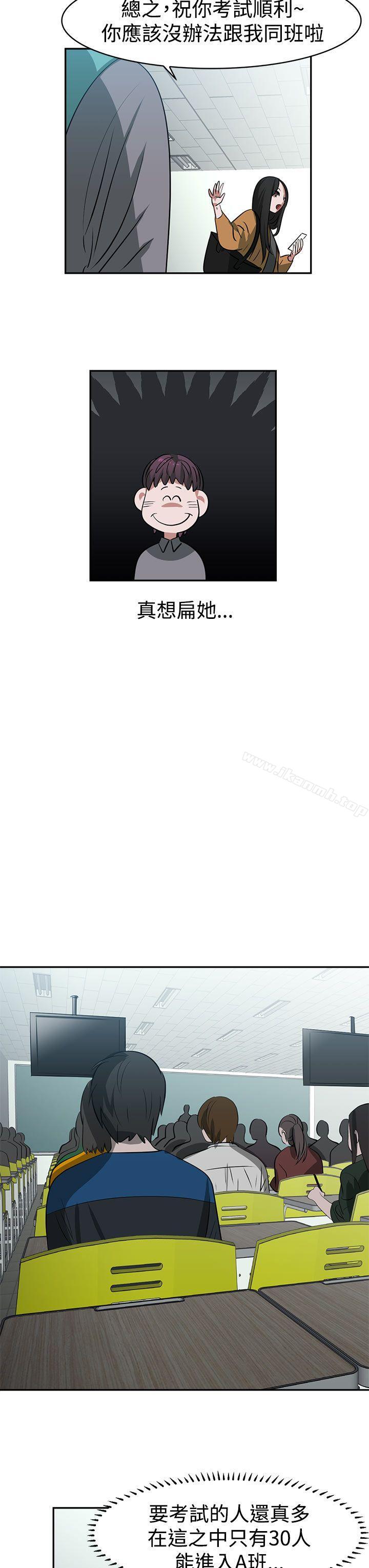 第15话-辣魅当家-JK（第9张）
