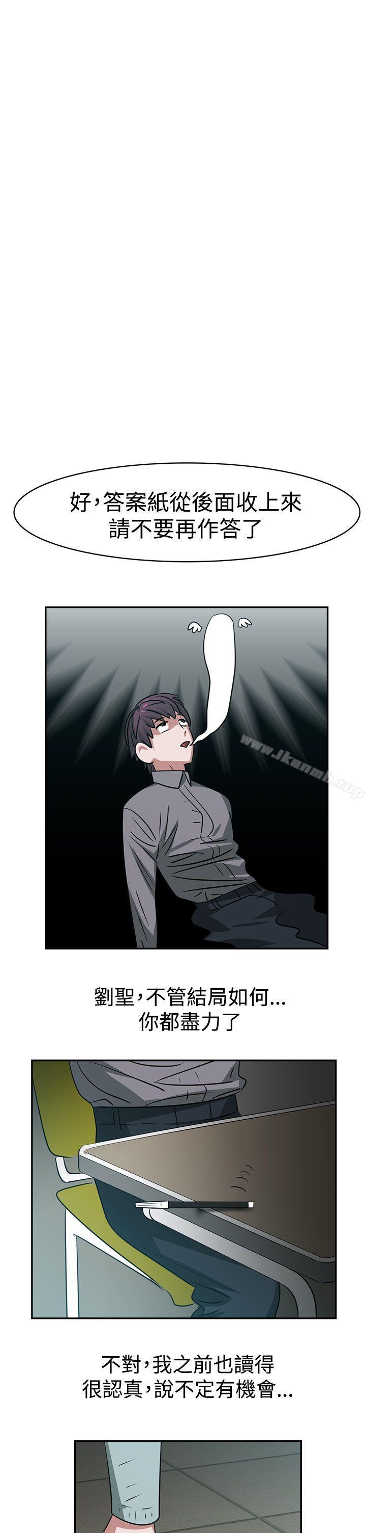 第15话-辣魅当家-JK（第11张）