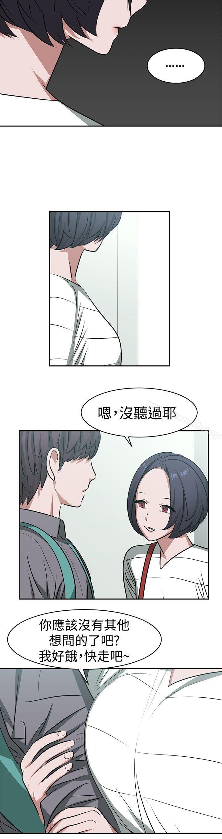 第16话-辣魅当家-JK（第10张）