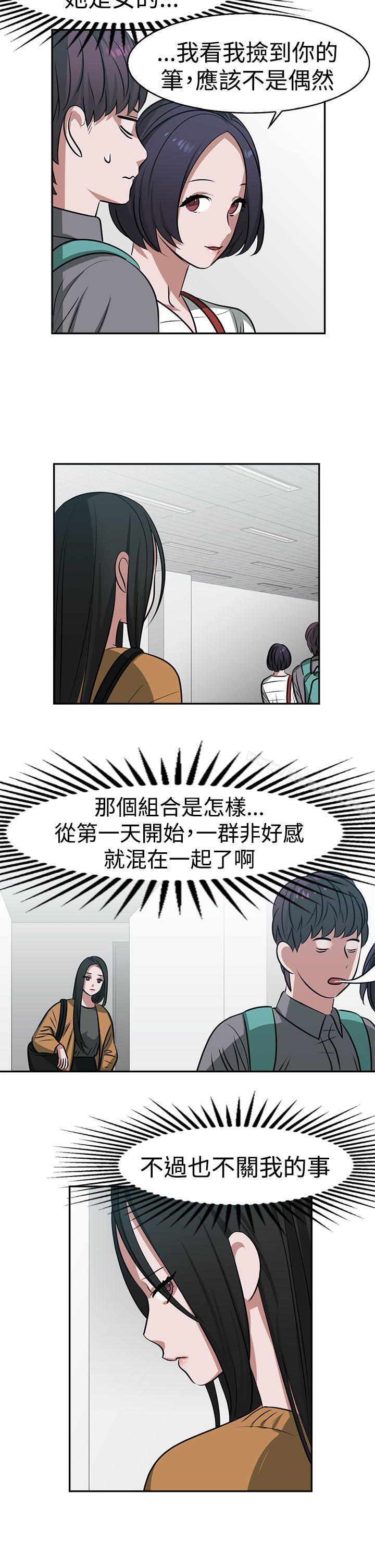 第16话-辣魅当家-JK（第12张）