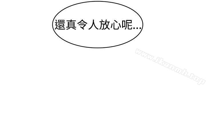 第16话-辣魅当家-JK（第17张）