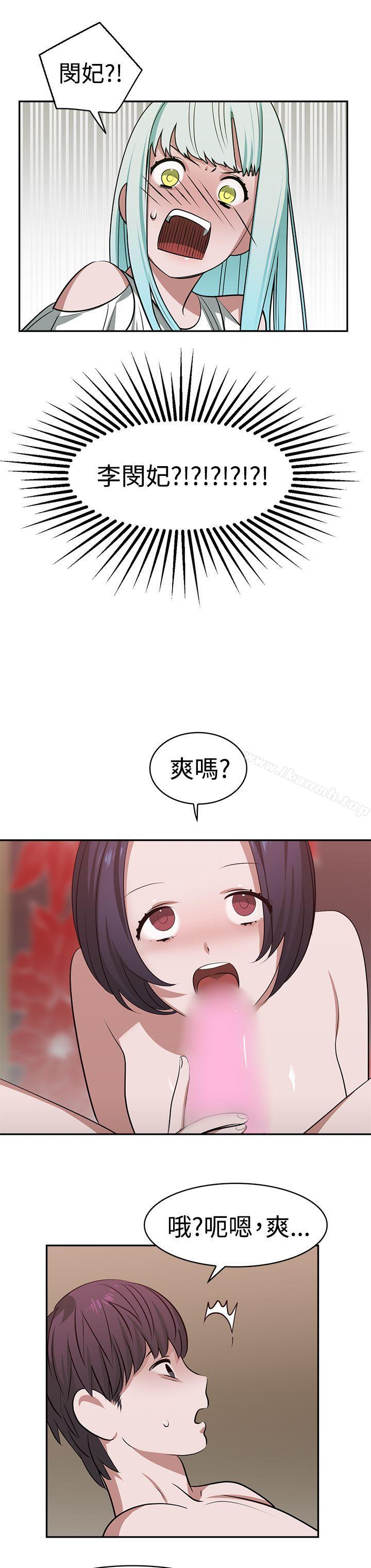 第17话-辣魅当家-JK（第8张）