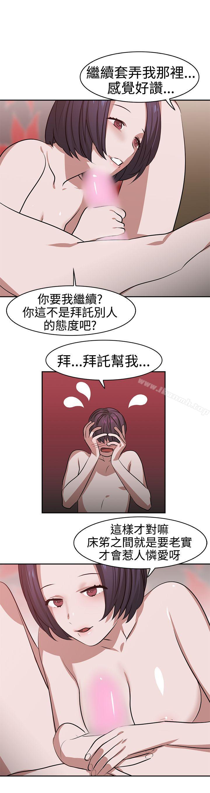 第17话-辣魅当家-JK（第10张）