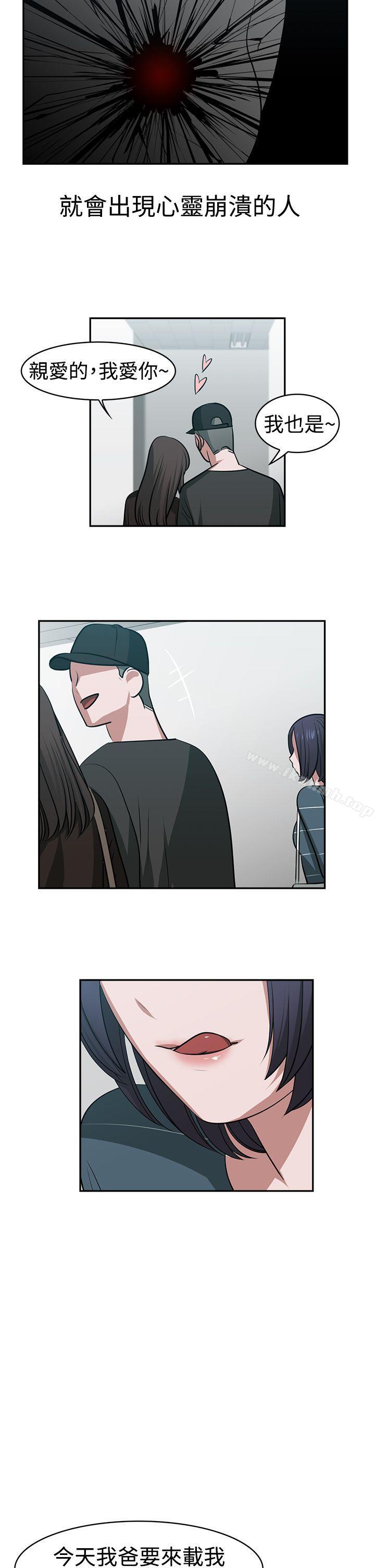 第19话-辣魅当家-JK（第4张）
