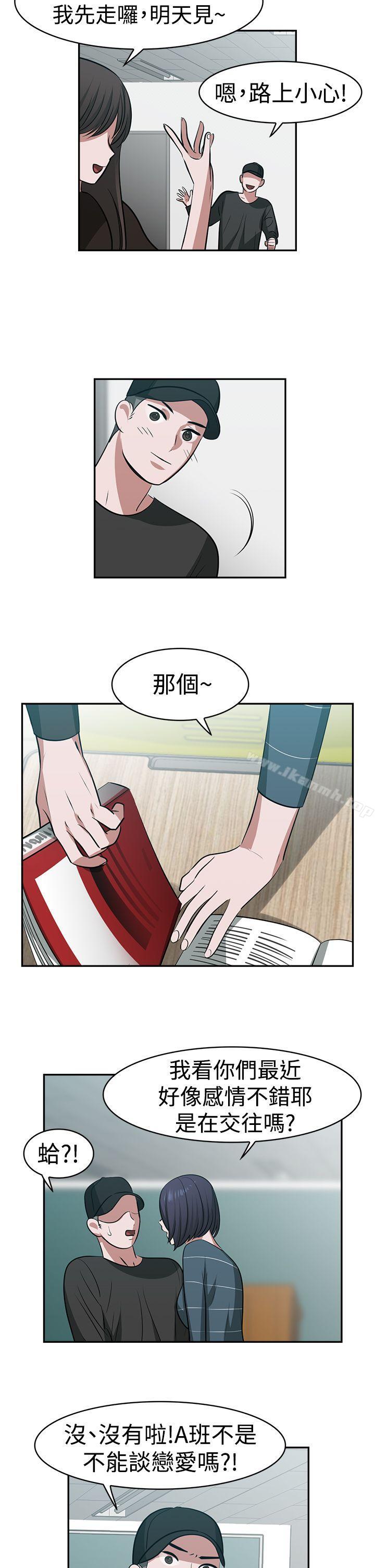 第19话-辣魅当家-JK（第5张）