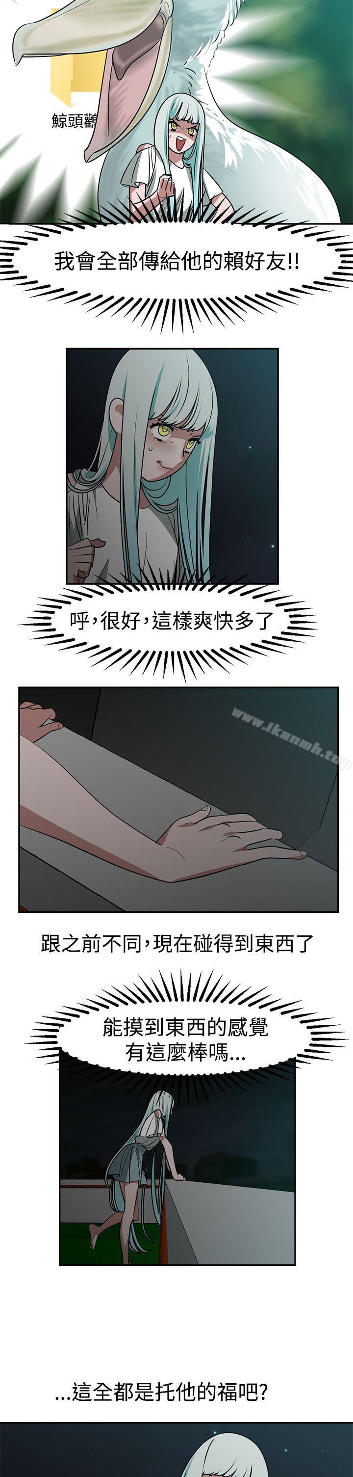 第21话-辣魅当家-JK（第2张）