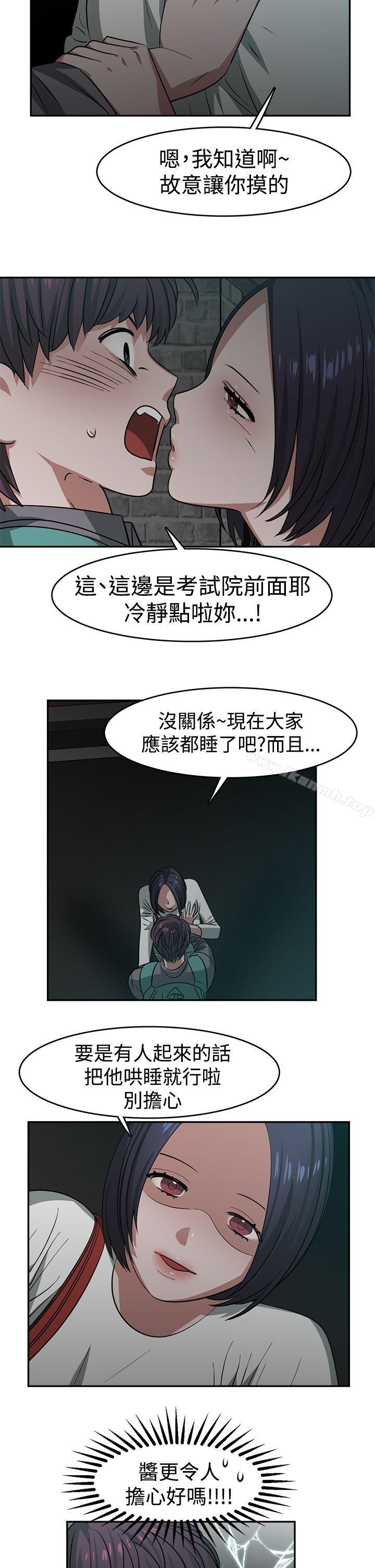第21话-辣魅当家-JK（第4张）