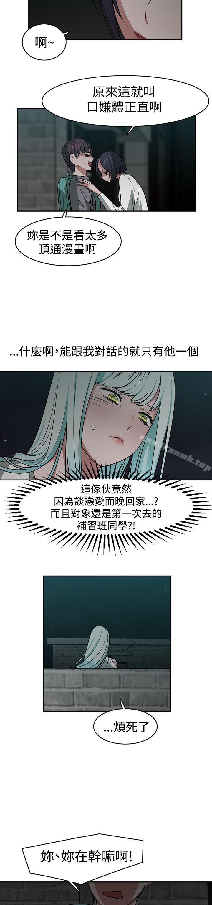 第21话-辣魅当家-JK（第6张）