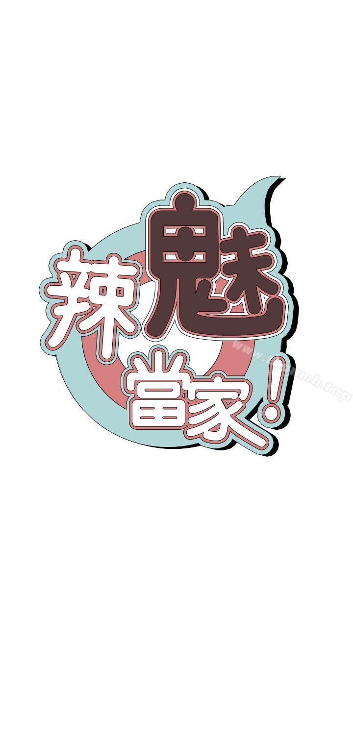 第21话-辣魅当家-JK（第10张）