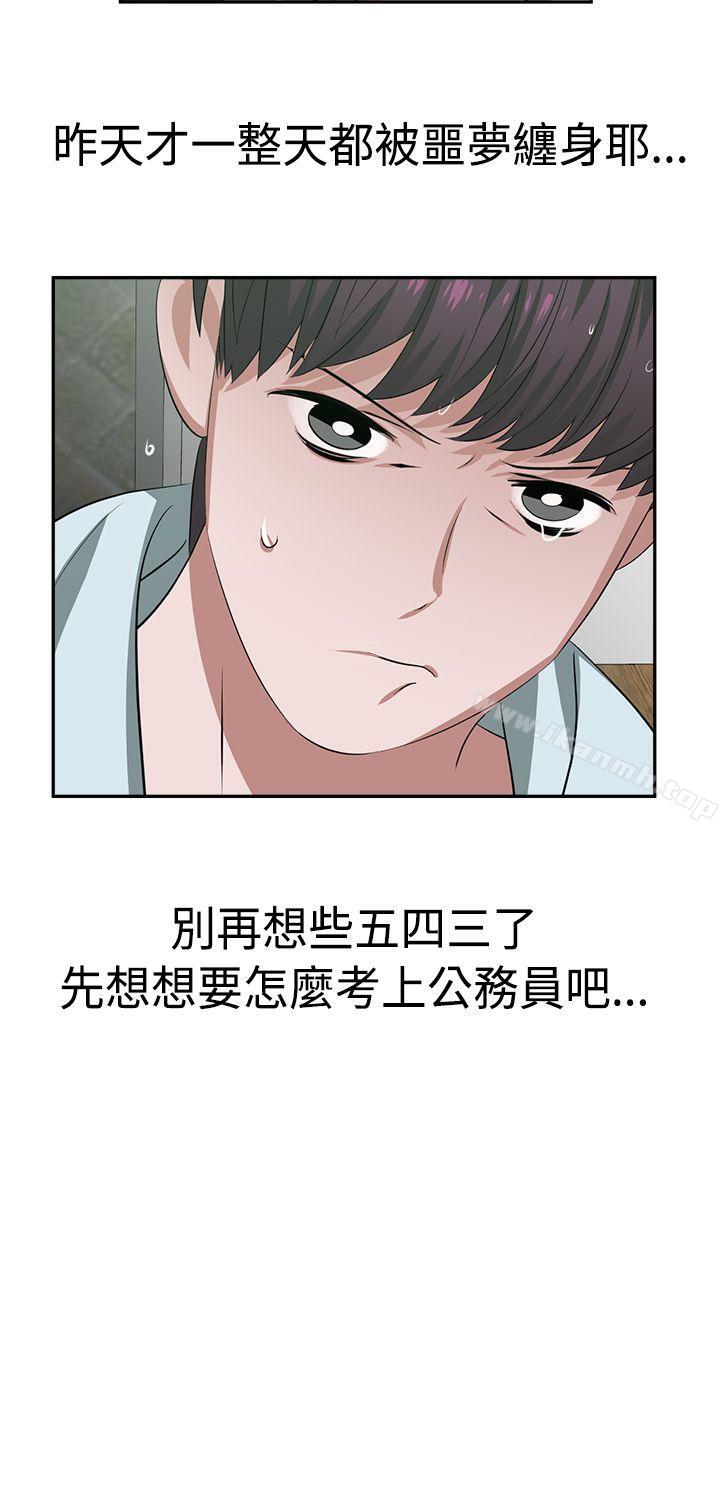 第22话-辣魅当家-JK（第10张）