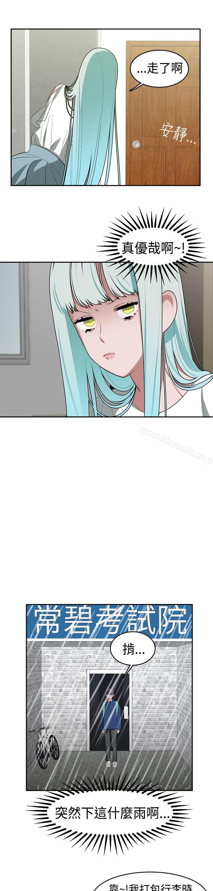 第22话-辣魅当家-JK（第14张）