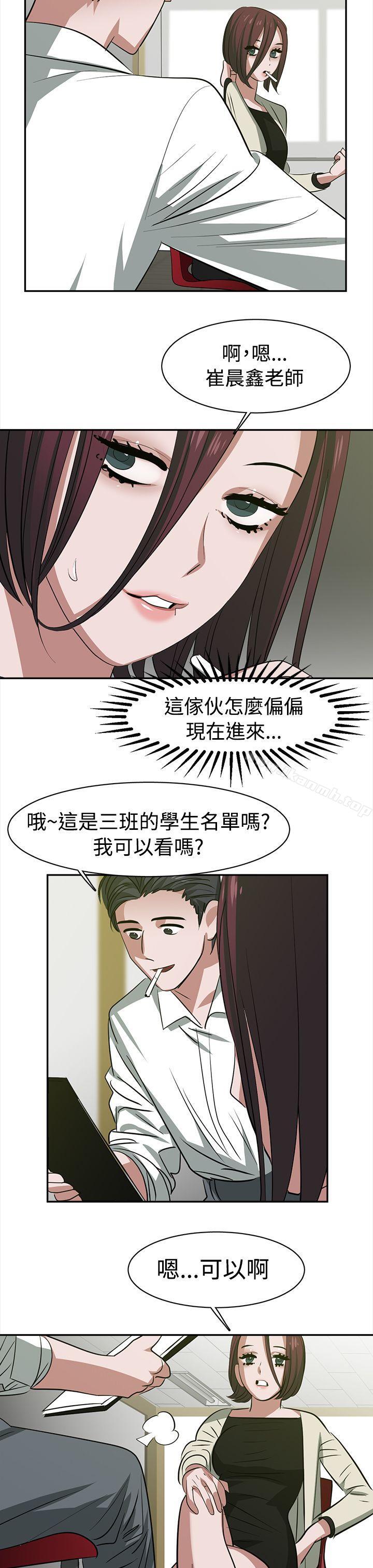第23话-辣魅当家-JK（第7张）