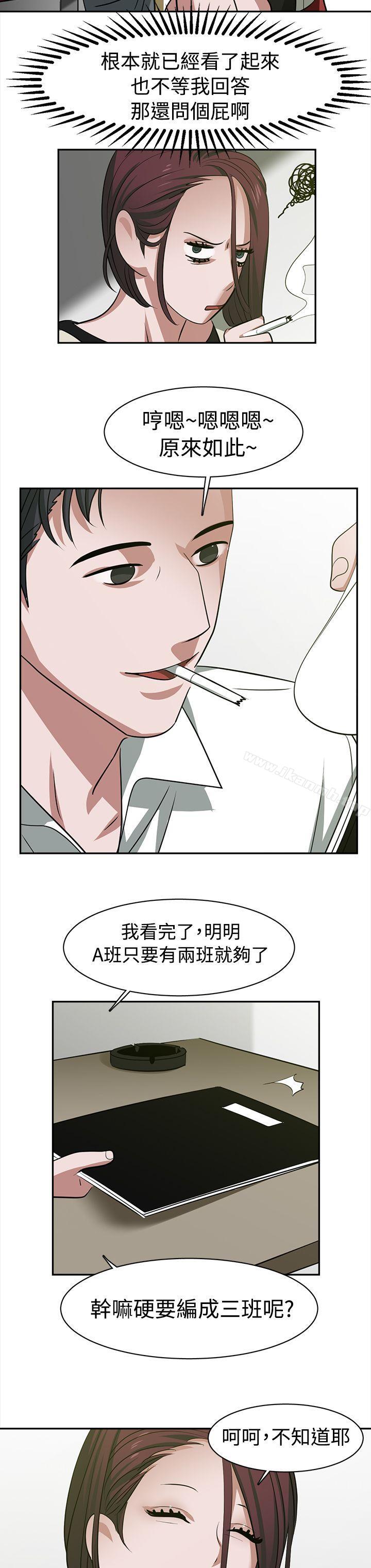 第23话-辣魅当家-JK（第8张）