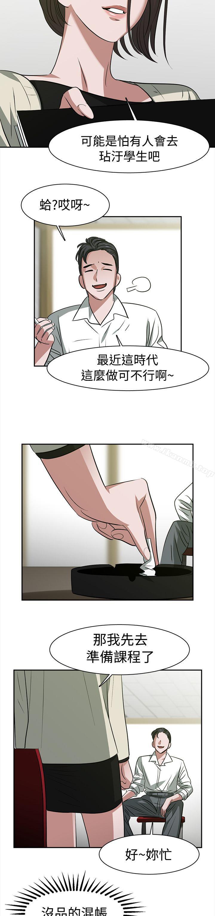 第23话-辣魅当家-JK（第9张）