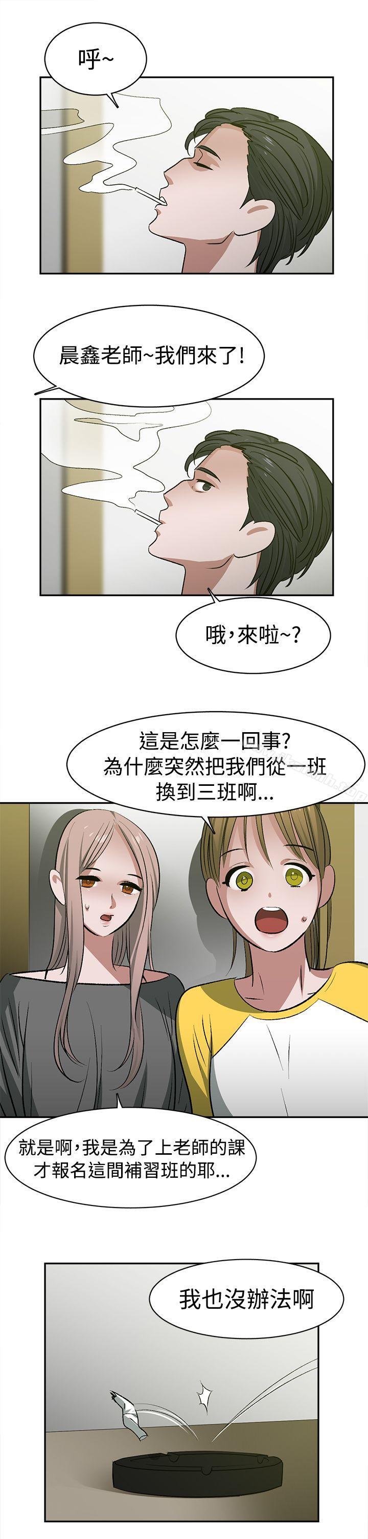 第23话-辣魅当家-JK（第11张）