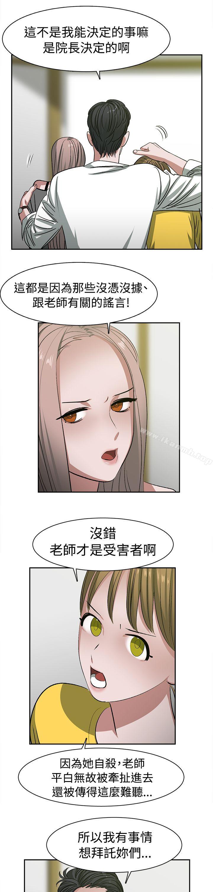 第23话-辣魅当家-JK（第12张）
